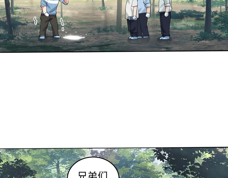 《破云2：吞海》番外2：同志情同志爱 第22页