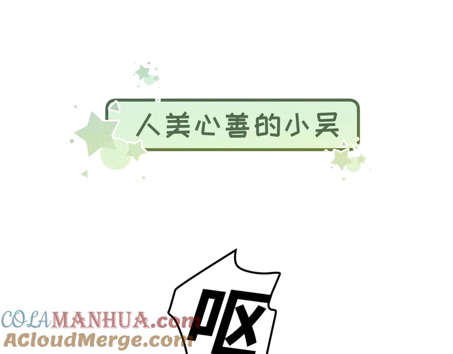 《破云2：吞海》番外2：同志情同志爱 第18页