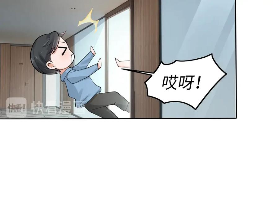 《破云2：吞海》番外2：同志情同志爱 第47页