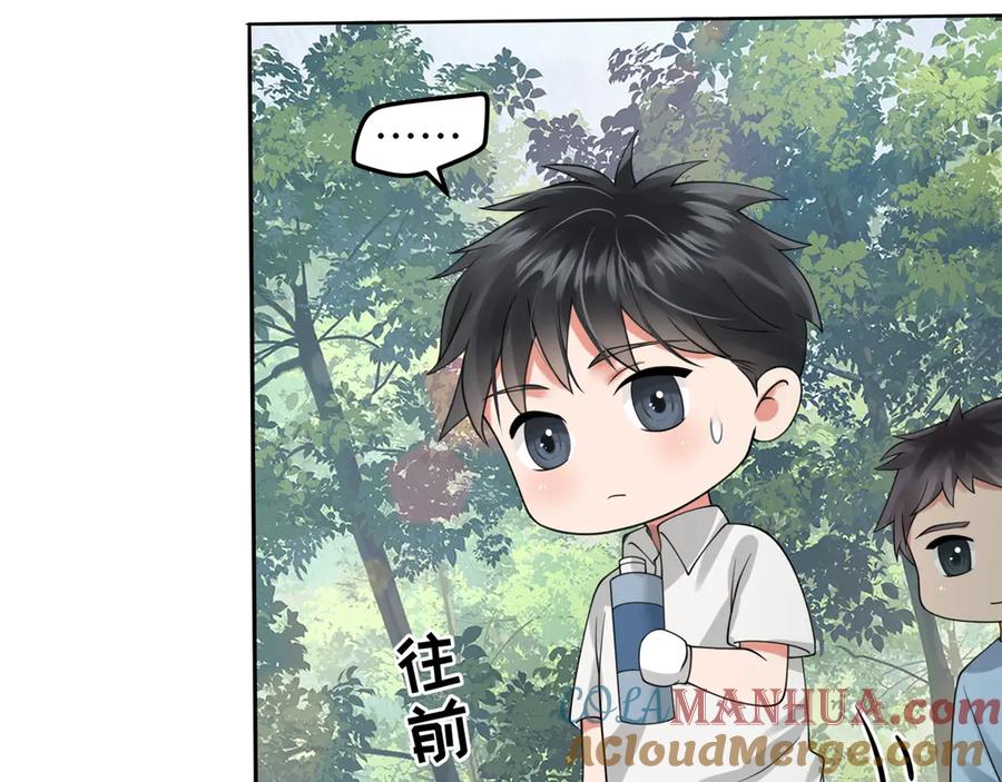 《破云2：吞海》番外2：同志情同志爱 第24页