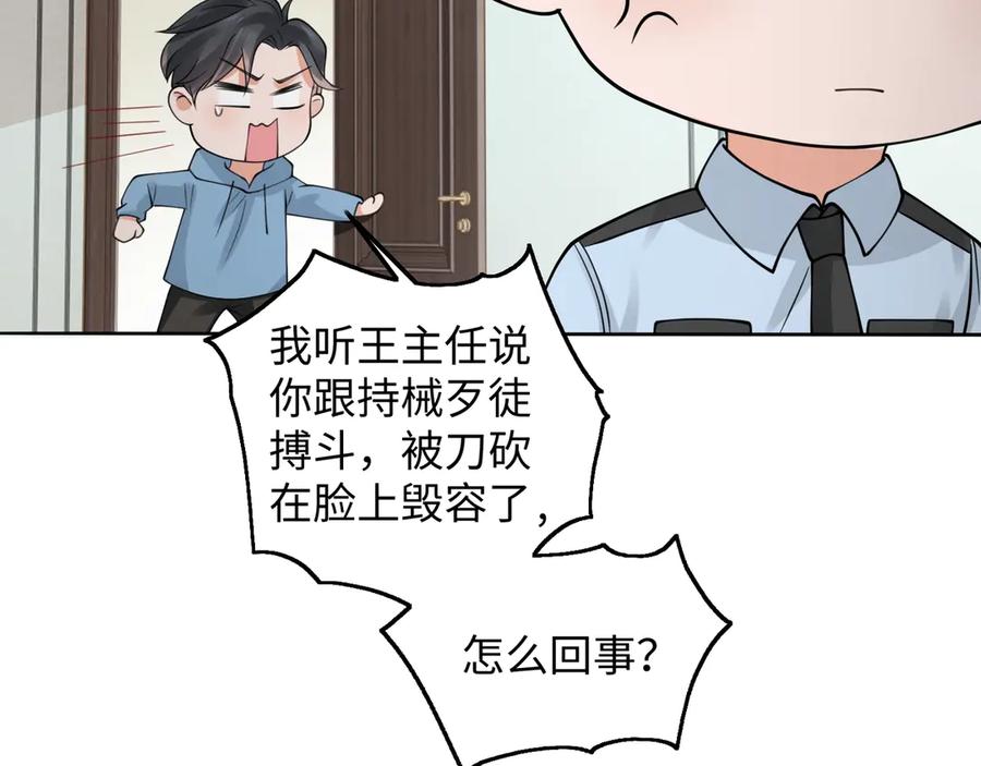 《破云2：吞海》番外2：同志情同志爱 第44页