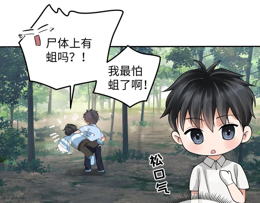 《破云2：吞海》番外2：同志情同志爱 第16页