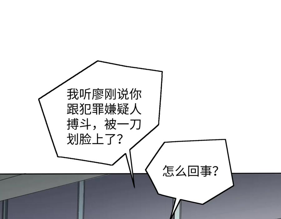 《破云2：吞海》番外2：同志情同志爱 第41页