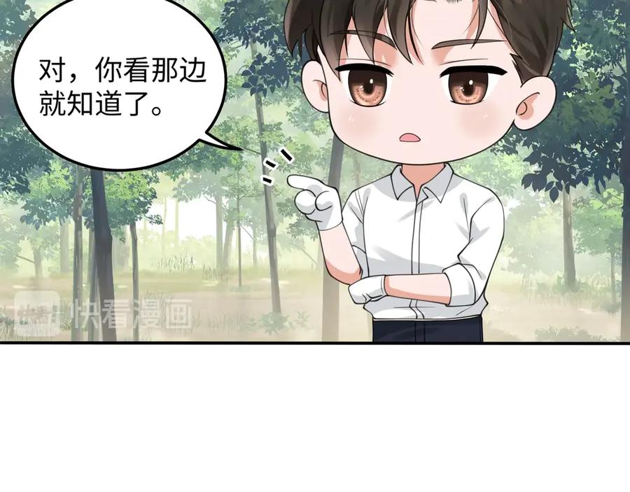 《破云2：吞海》番外2：同志情同志爱 第11页