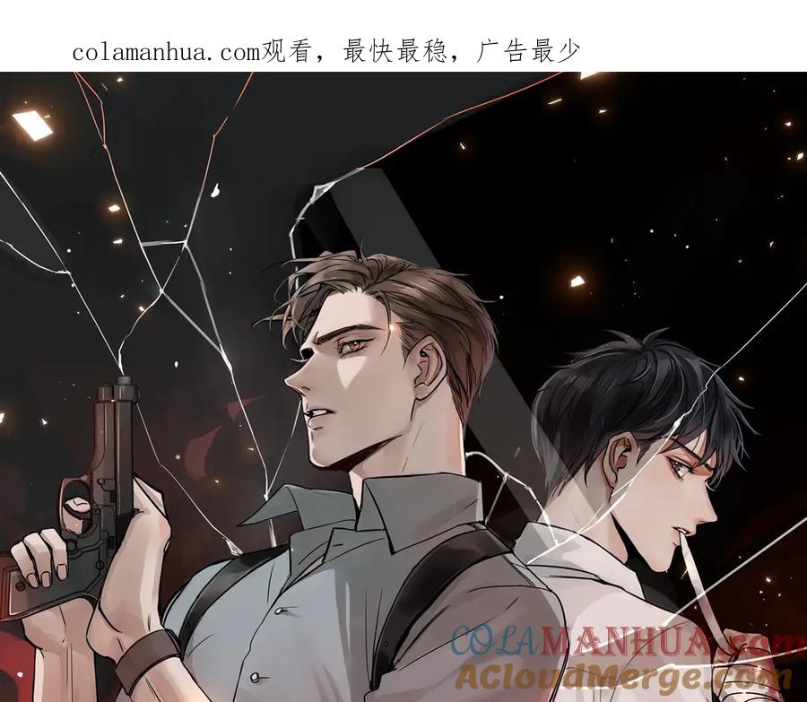 《破云2：吞海》番外2：同志情同志爱 第1页