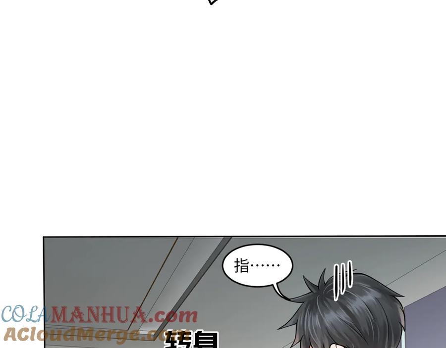 《破云2：吞海》番外2：同志情同志爱 第45页