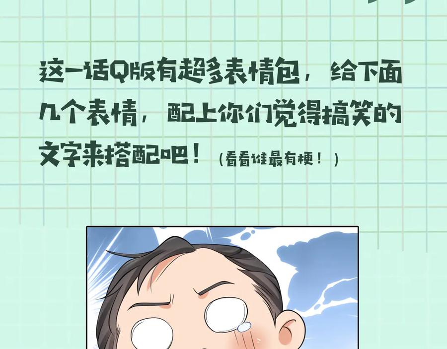 《破云2：吞海》番外2：同志情同志爱 第55页