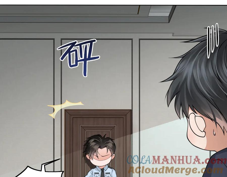 《破云2：吞海》番外2：同志情同志爱 第48页