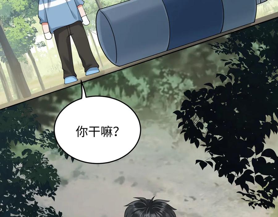 《破云2：吞海》番外2：同志情同志爱 第28页