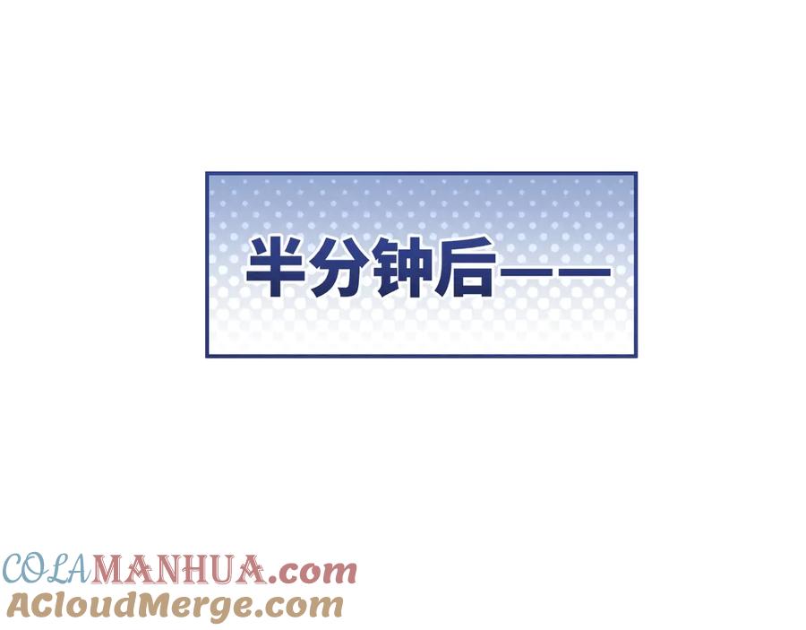 《破云2：吞海》番外2：同志情同志爱 第36页
