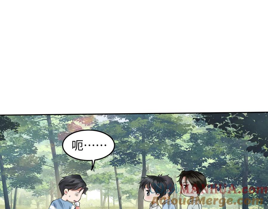 《破云2：吞海》番外2：同志情同志爱 第21页