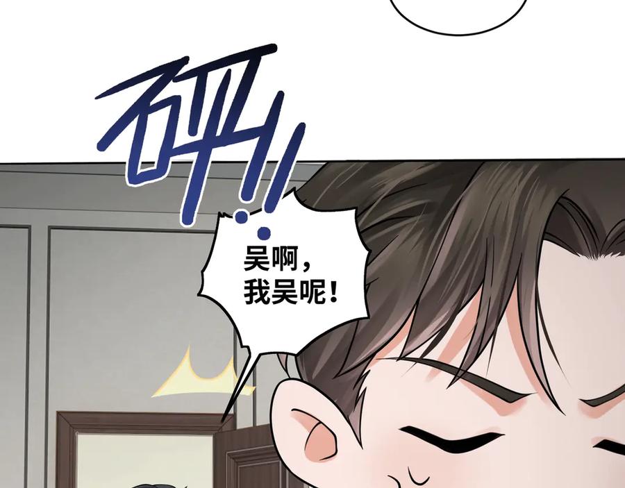 《破云2：吞海》番外2：同志情同志爱 第43页