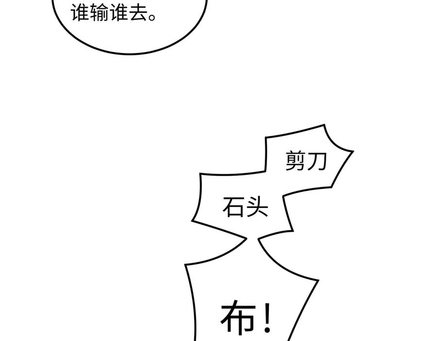 《破云2：吞海》番外2：同志情同志爱 第13页