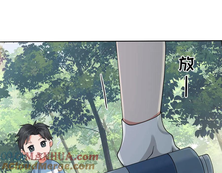 《破云2：吞海》番外2：同志情同志爱 第27页