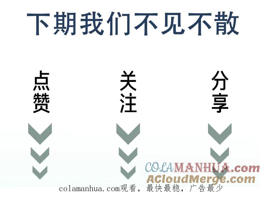 《破云2：吞海》番外2：同志情同志爱 第60页