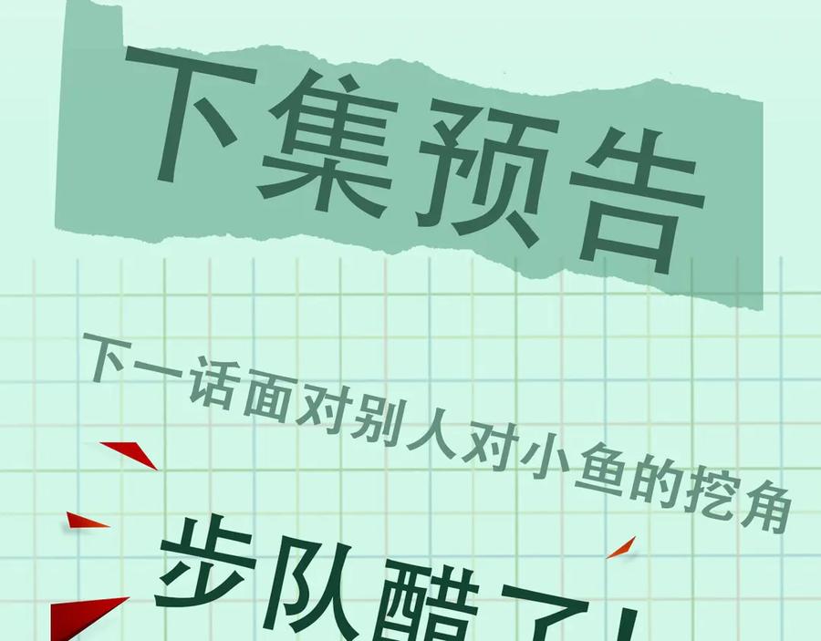《破云2：吞海》番外2：同志情同志爱 第52页