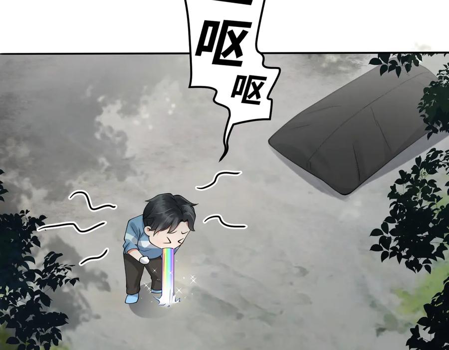 《破云2：吞海》番外2：同志情同志爱 第19页