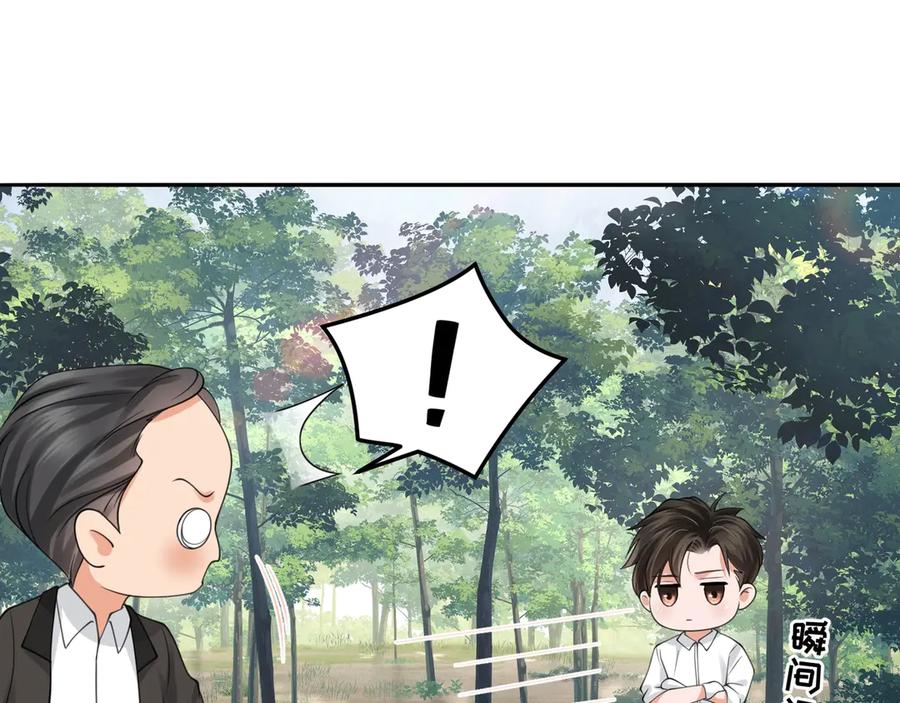 《破云2：吞海》番外2：同志情同志爱 第8页