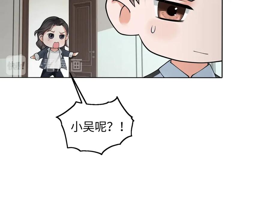 《破云2：吞海》番外2：同志情同志爱 第40页