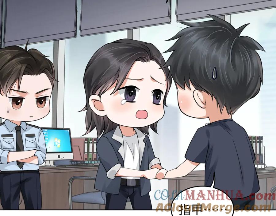 《破云2：吞海》番外2：同志情同志爱 第42页