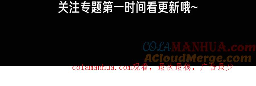 《破云2：吞海》津海双A即将上线 第10页