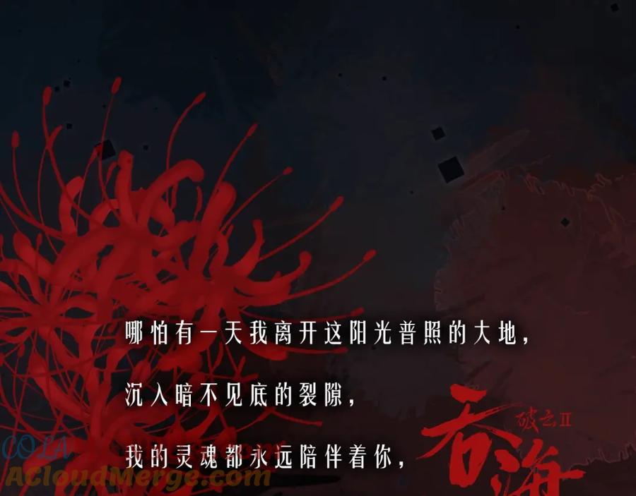 《破云2：吞海》津海双A即将上线 第3页