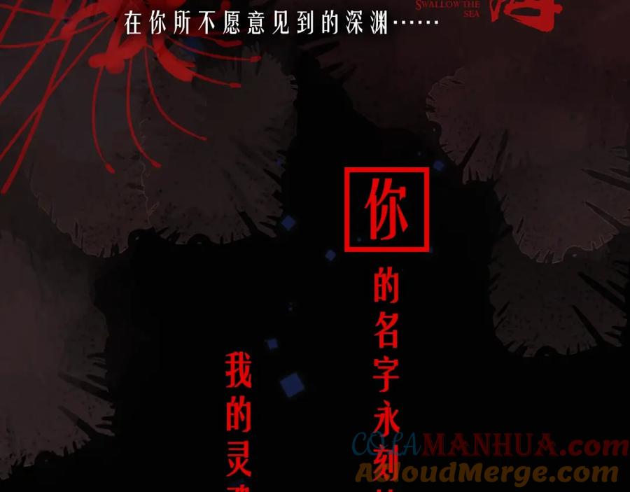 《破云2：吞海》津海双A即将上线 第4页