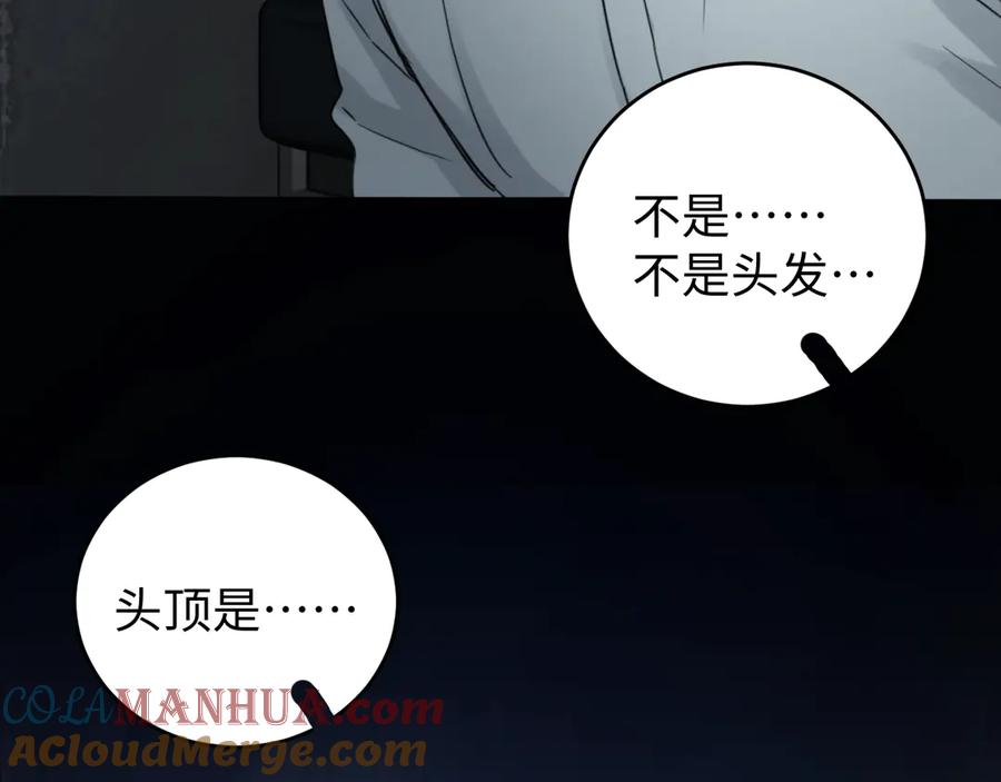 《破云2：吞海》第11话 谁给你开工资？！ 第25页