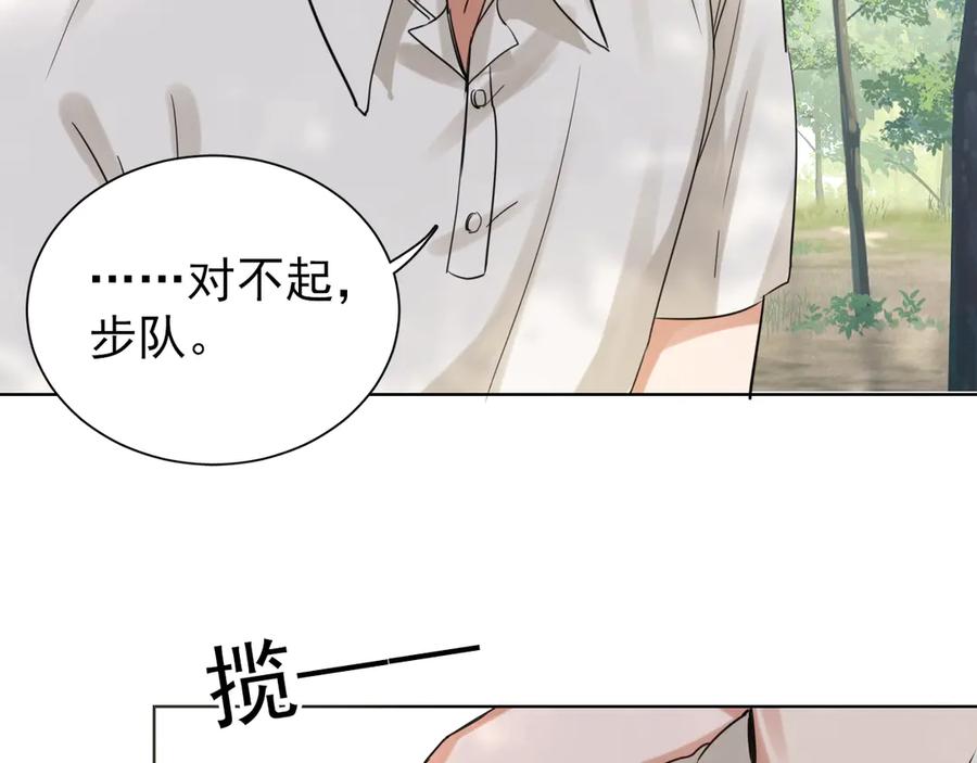 《破云2：吞海》第11话 谁给你开工资？！ 第83页