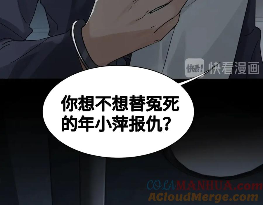 《破云2：吞海》第11话 谁给你开工资？！ 第7页