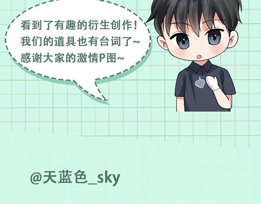 《破云2：吞海》第11话 谁给你开工资？！ 第92页