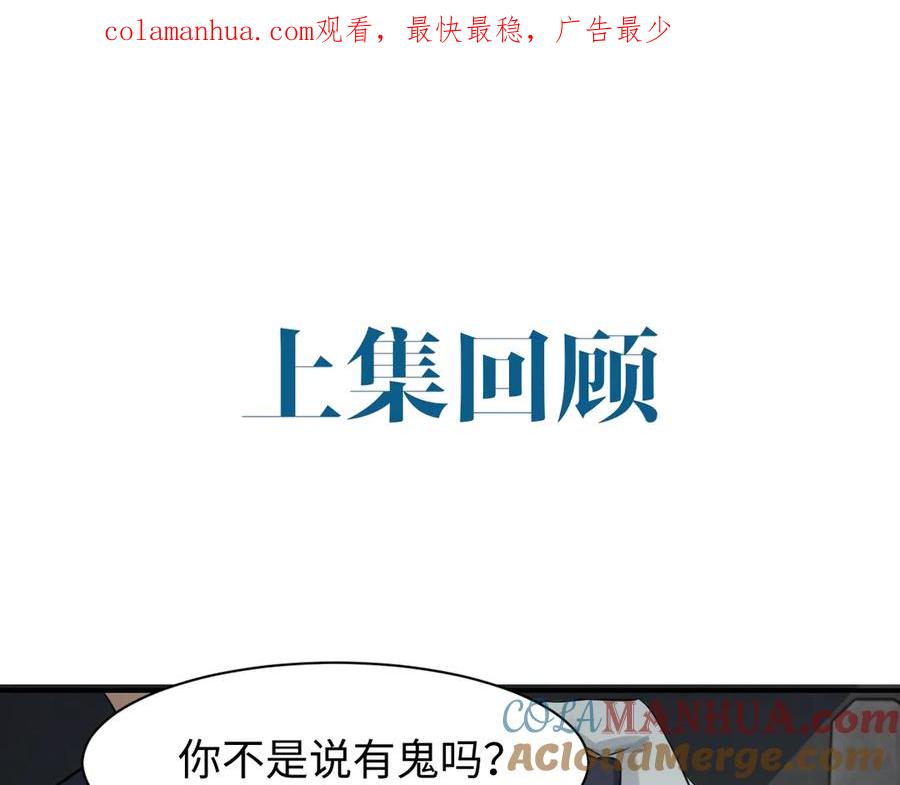 《破云2：吞海》第11话 谁给你开工资？！ 第1页