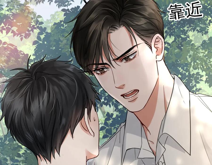 《破云2：吞海》第11话 谁给你开工资？！ 第77页