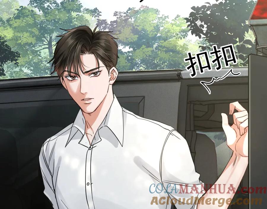 《破云2：吞海》第11话 谁给你开工资？！ 第61页