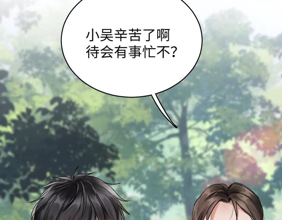 《破云2：吞海》第11话 谁给你开工资？！ 第48页