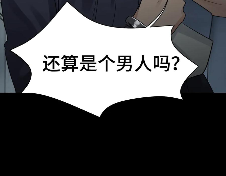 《破云2：吞海》第11话 谁给你开工资？！ 第11页