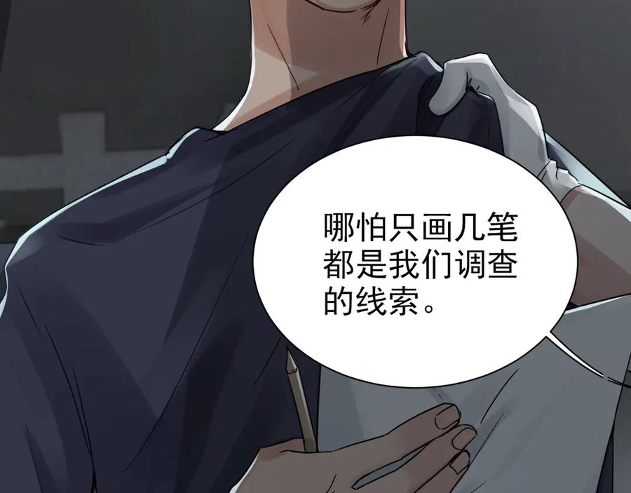 《破云2：吞海》第11话 谁给你开工资？！ 第6页