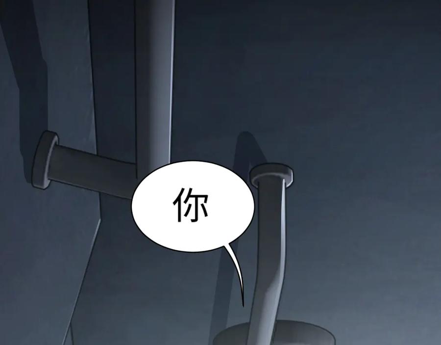 《破云2：吞海》第11话 谁给你开工资？！ 第8页