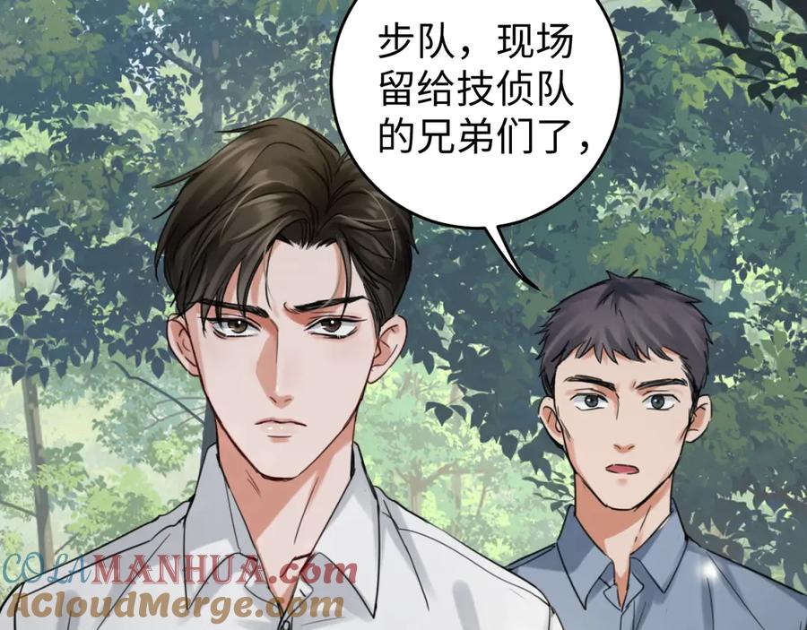 《破云2：吞海》第11话 谁给你开工资？！ 第37页