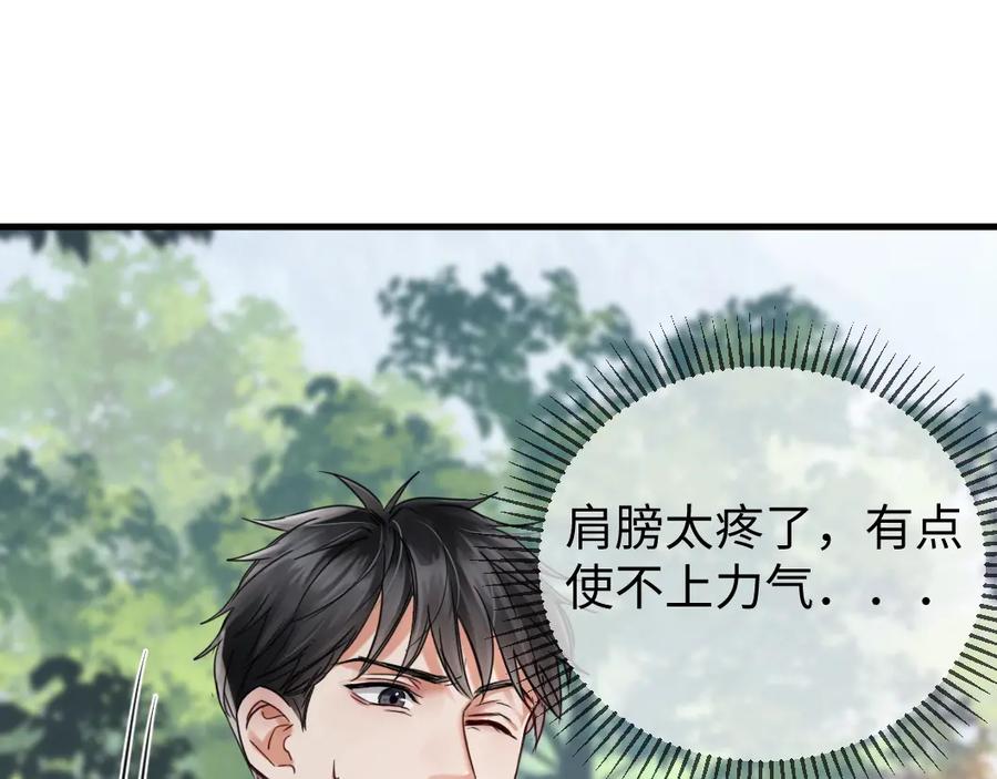 《破云2：吞海》第11话 谁给你开工资？！ 第44页