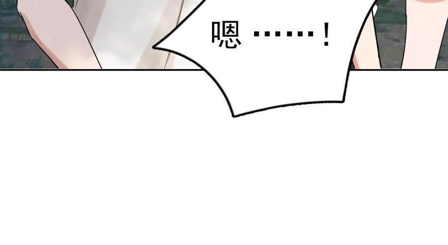 《破云2：吞海》第11话 谁给你开工资？！ 第87页