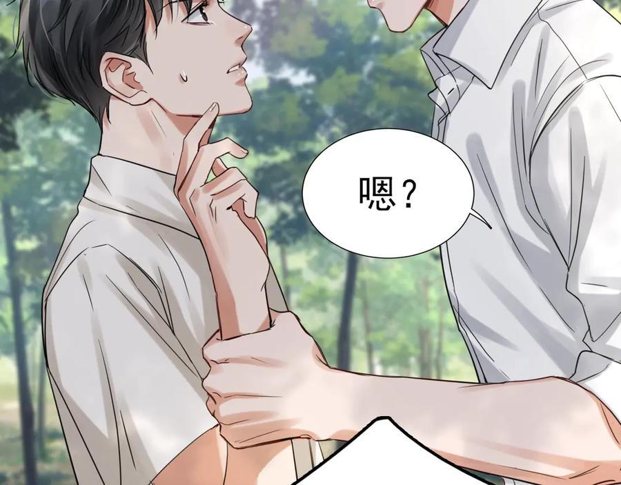 《破云2：吞海》第11话 谁给你开工资？！ 第80页