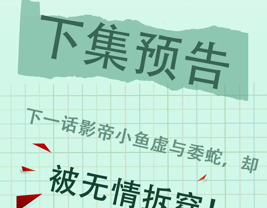 《破云2：吞海》第11话 谁给你开工资？！ 第89页