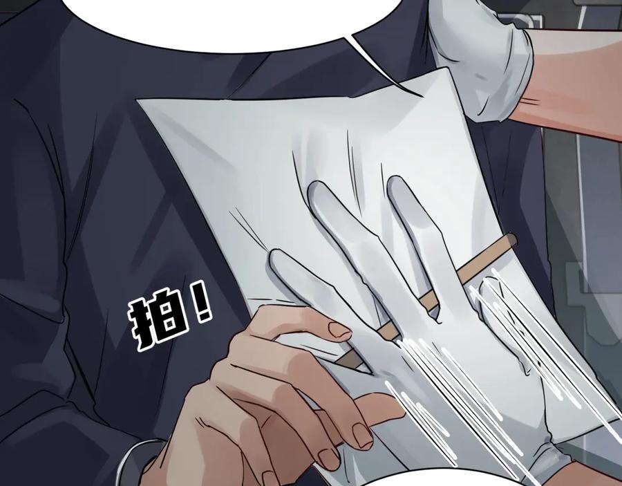 《破云2：吞海》第11话 谁给你开工资？！ 第2页