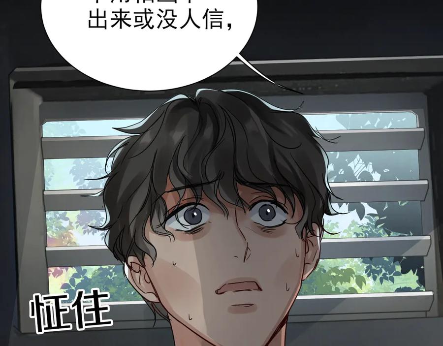 《破云2：吞海》第11话 谁给你开工资？！ 第5页