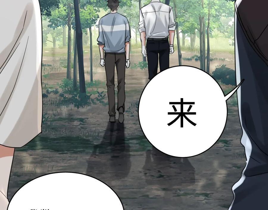《破云2：吞海》第11话 谁给你开工资？！ 第41页
