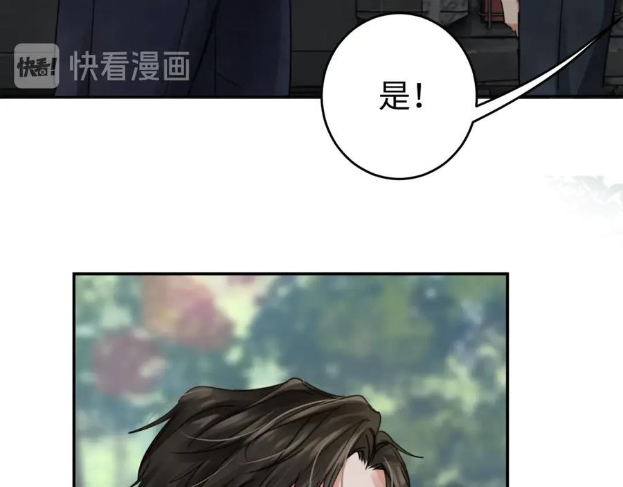 《破云2：吞海》第11话 谁给你开工资？！ 第35页