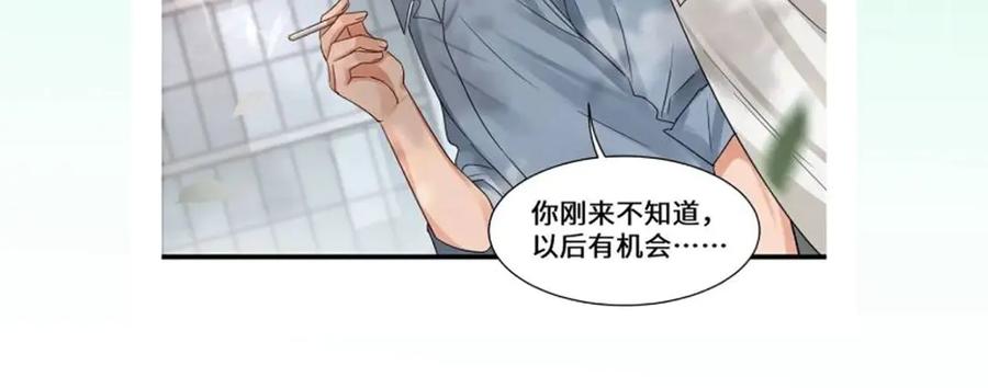 《破云2：吞海》第11话 谁给你开工资？！ 第96页