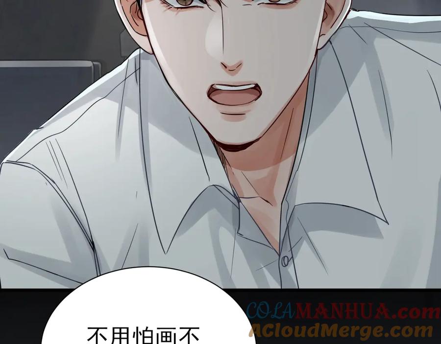 《破云2：吞海》第11话 谁给你开工资？！ 第4页