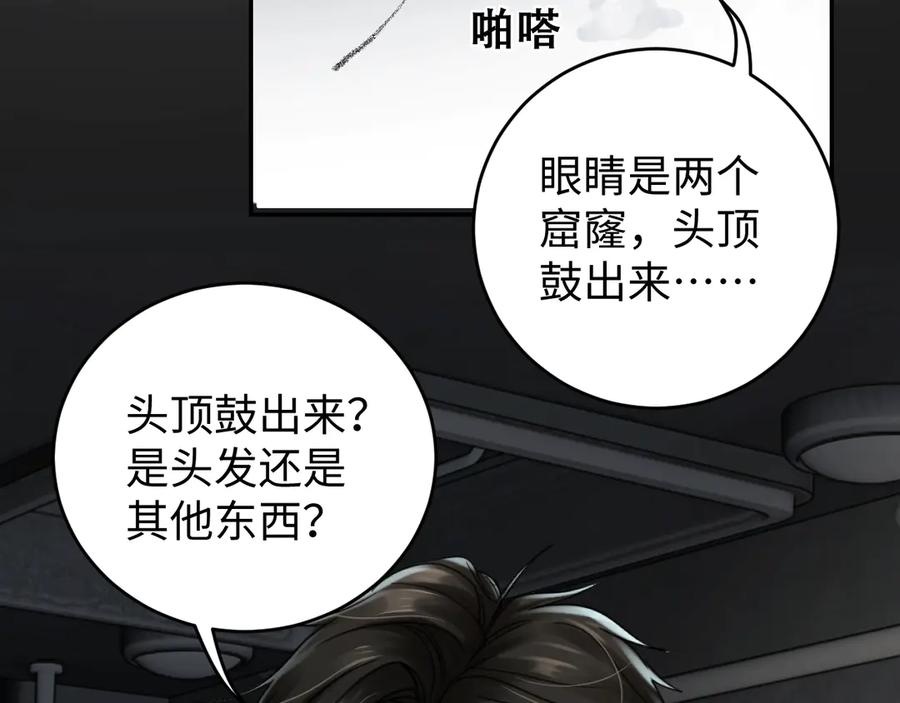 《破云2：吞海》第11话 谁给你开工资？！ 第23页